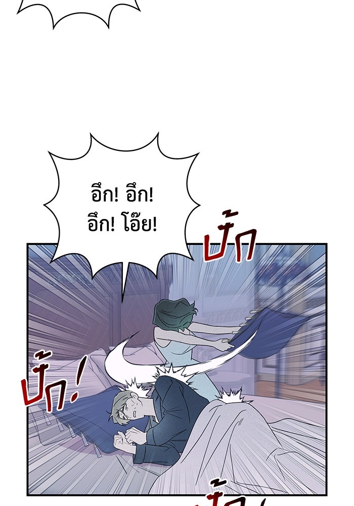 บาปรักใต้ชายคา - หน้า 40