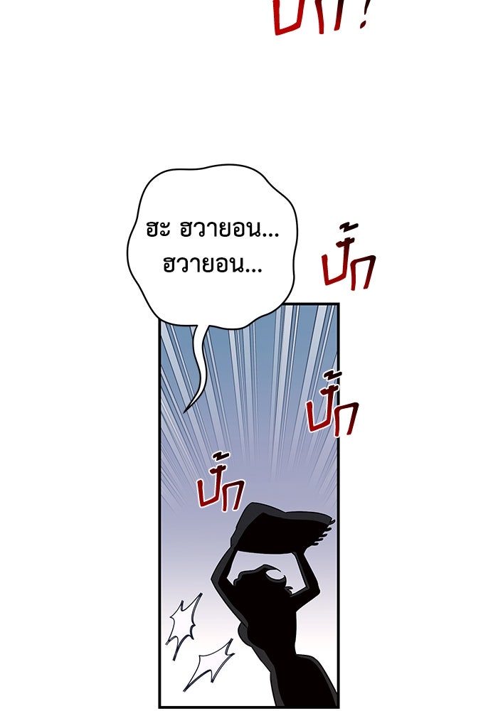 บาปรักใต้ชายคา - หน้า 41