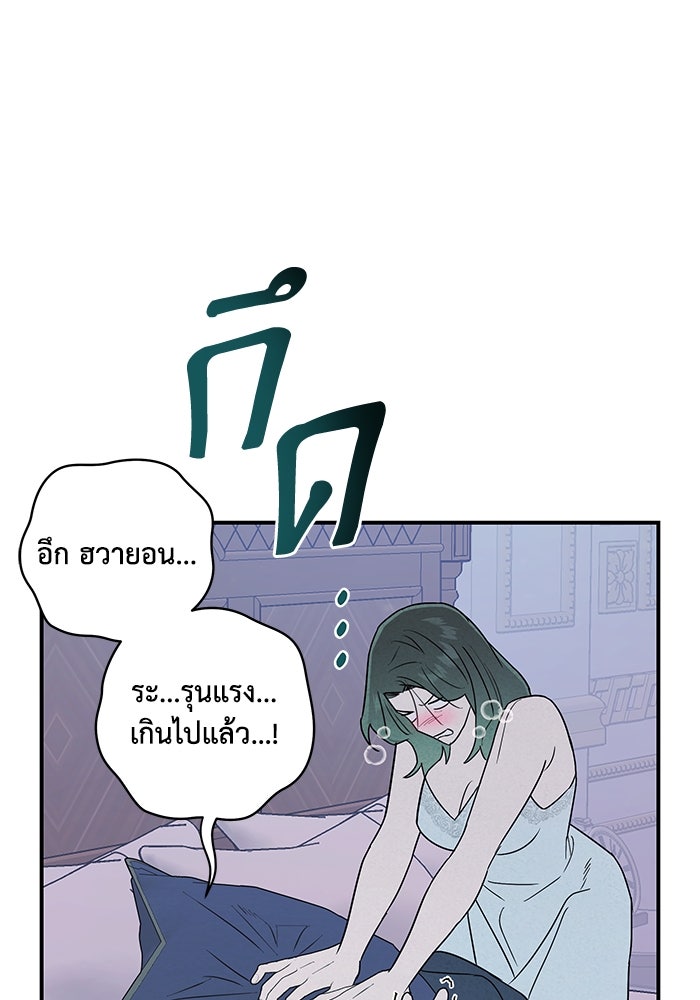 บาปรักใต้ชายคา - หน้า 42