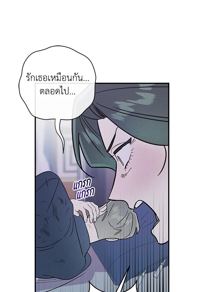 บาปรักใต้ชายคา - หน้า 46