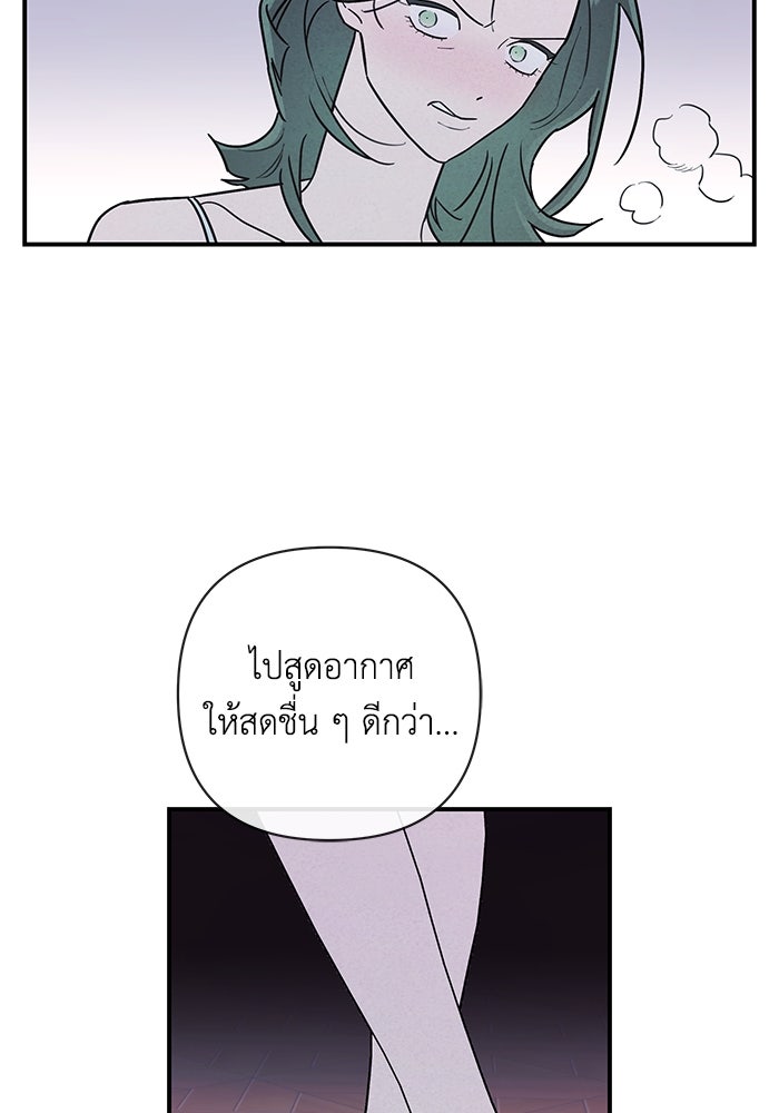 บาปรักใต้ชายคา - หน้า 48