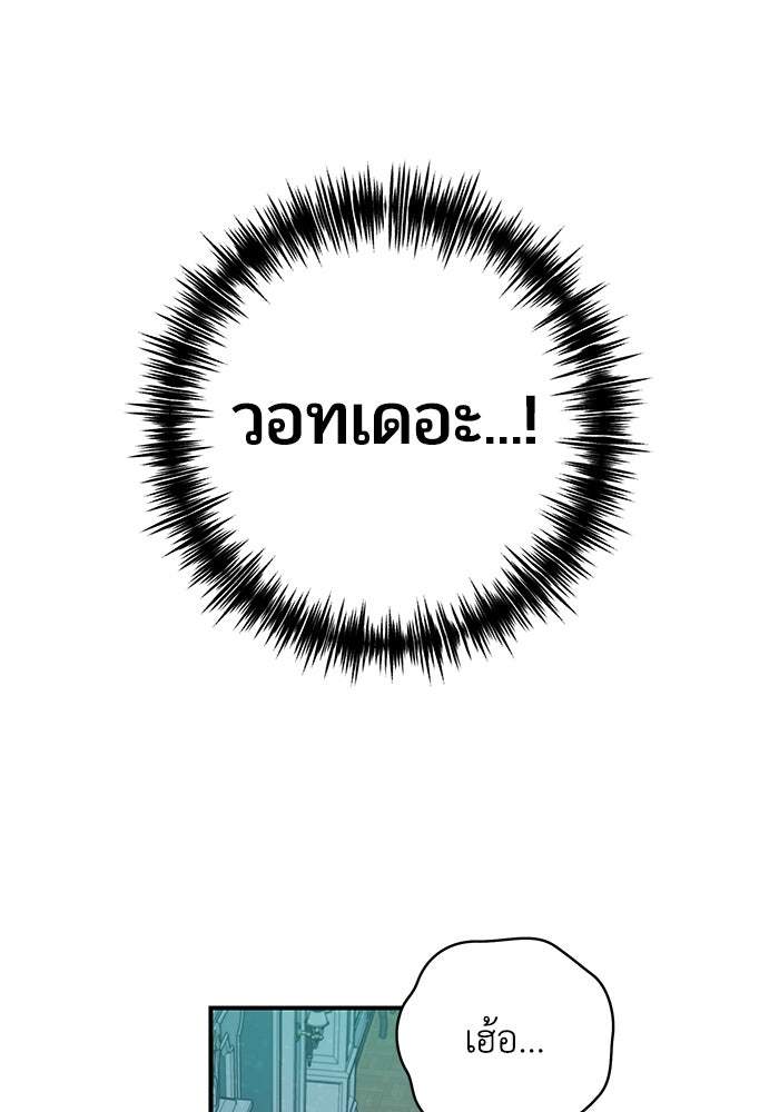 บาปรักใต้ชายคา - หน้า 57