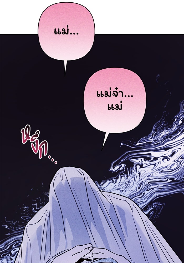 บาปรักใต้ชายคา - หน้า 6