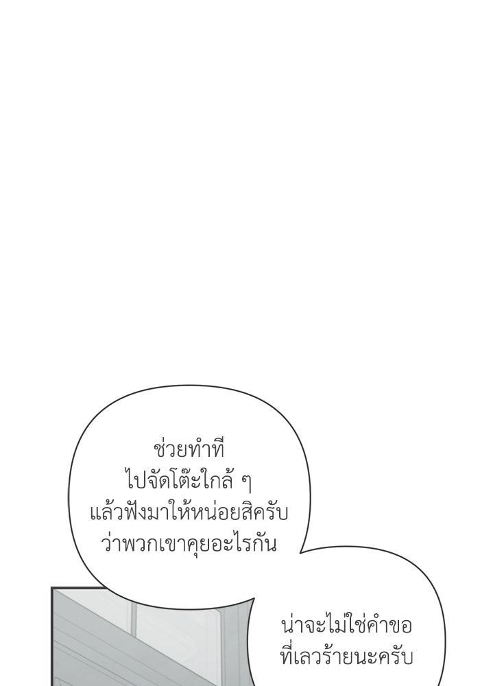 บาปรักใต้ชายคา - หน้า 62