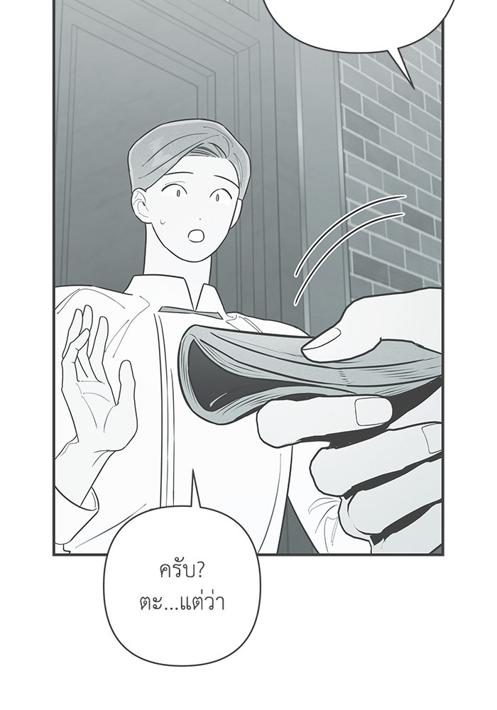 บาปรักใต้ชายคา - หน้า 63