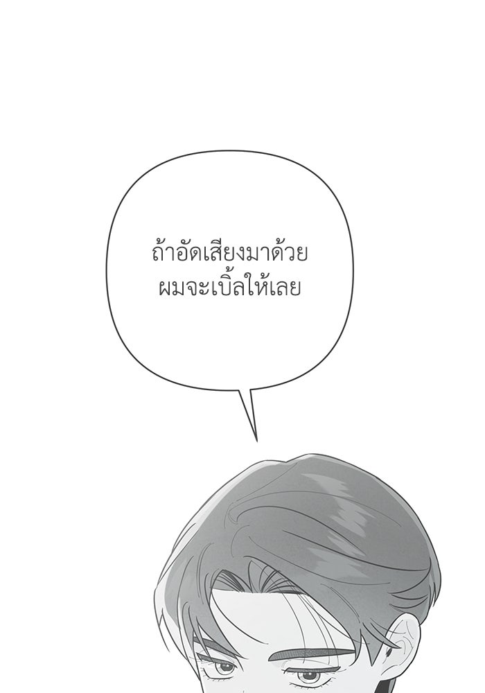 บาปรักใต้ชายคา - หน้า 64