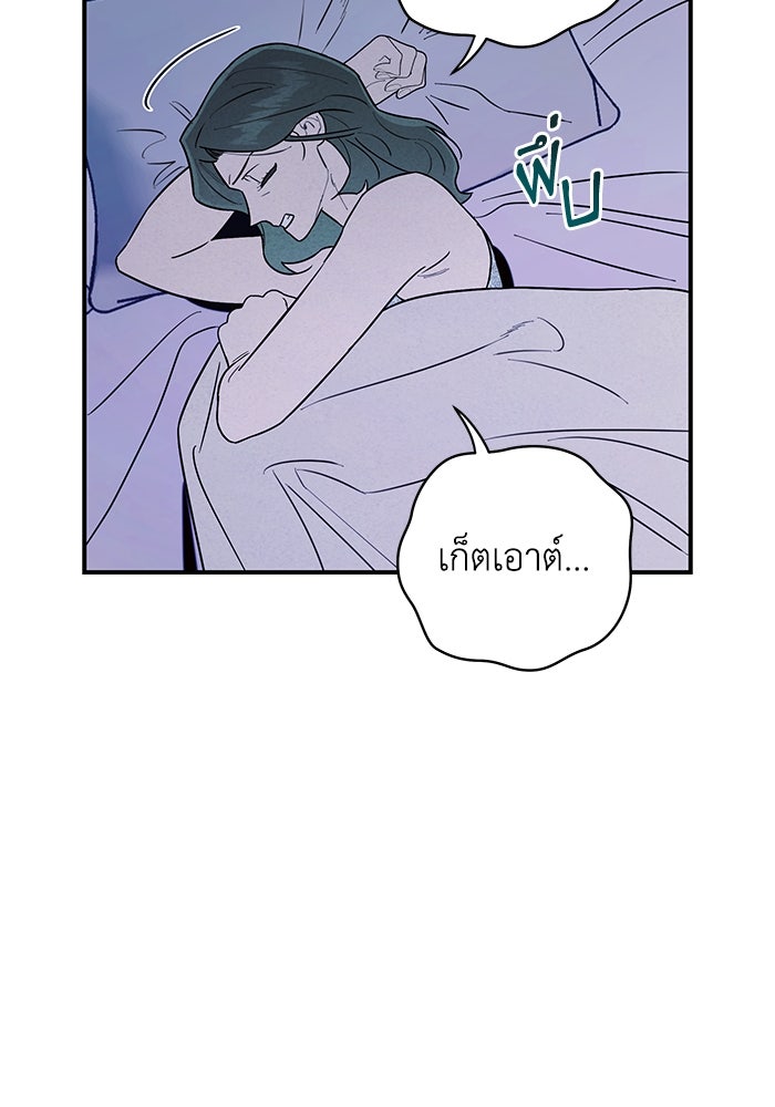 บาปรักใต้ชายคา - หน้า 8