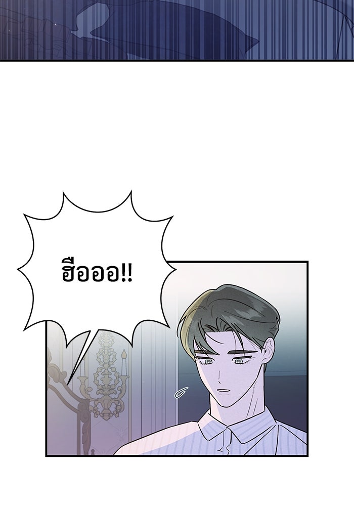 บาปรักใต้ชายคา - หน้า 87
