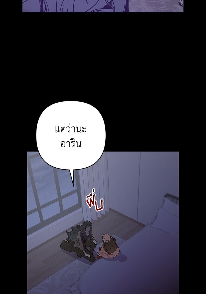 บาปรักใต้ชายคา - หน้า 11