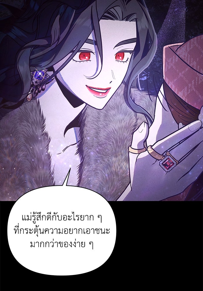 บาปรักใต้ชายคา - หน้า 13