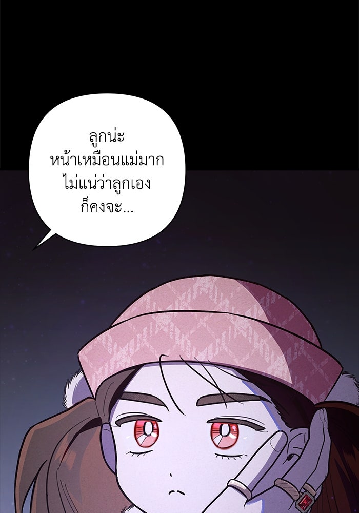 บาปรักใต้ชายคา - หน้า 14