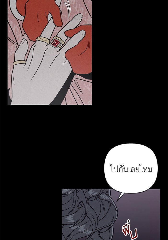 บาปรักใต้ชายคา - หน้า 17