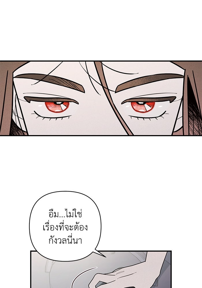 บาปรักใต้ชายคา - หน้า 26
