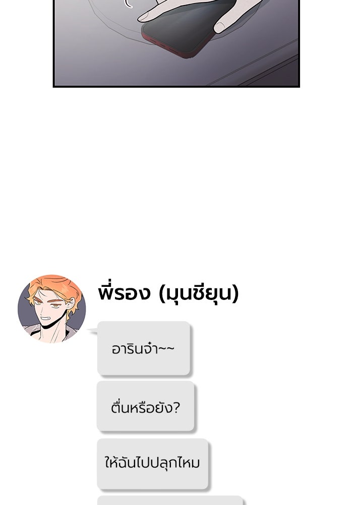 บาปรักใต้ชายคา - หน้า 27
