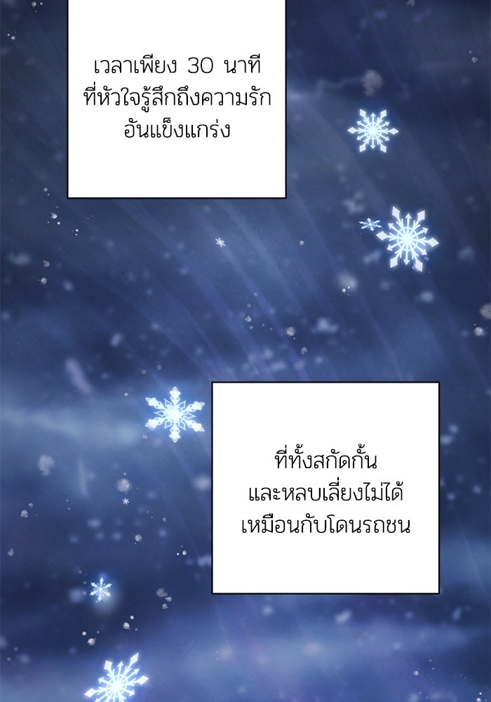 บาปรักใต้ชายคา - หน้า 3