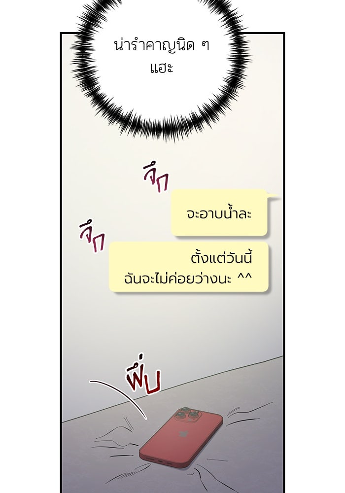 บาปรักใต้ชายคา - หน้า 30