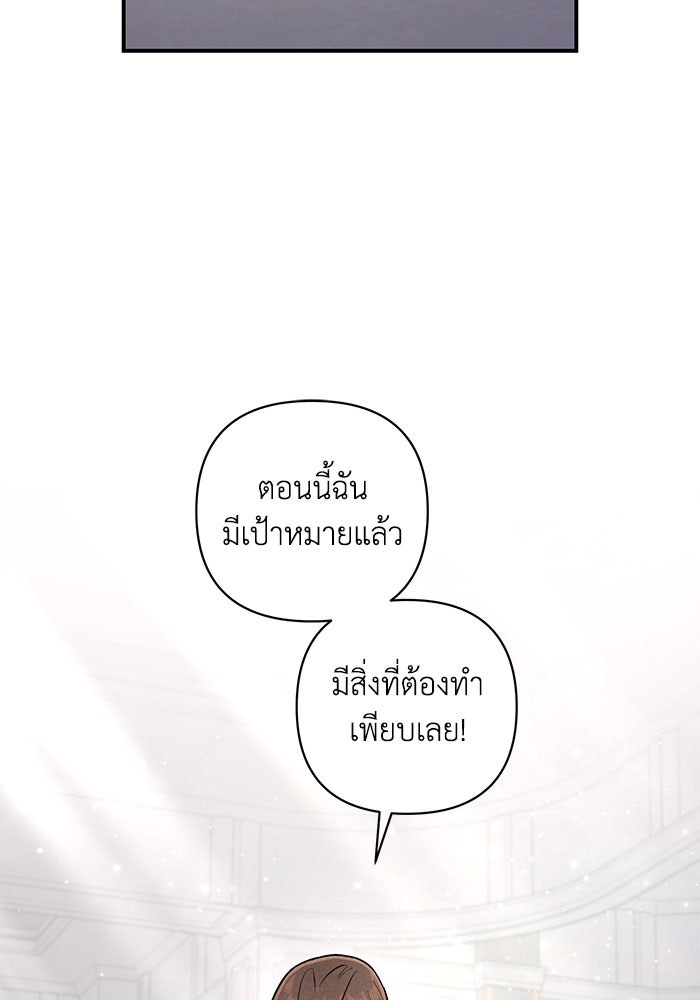 บาปรักใต้ชายคา - หน้า 31