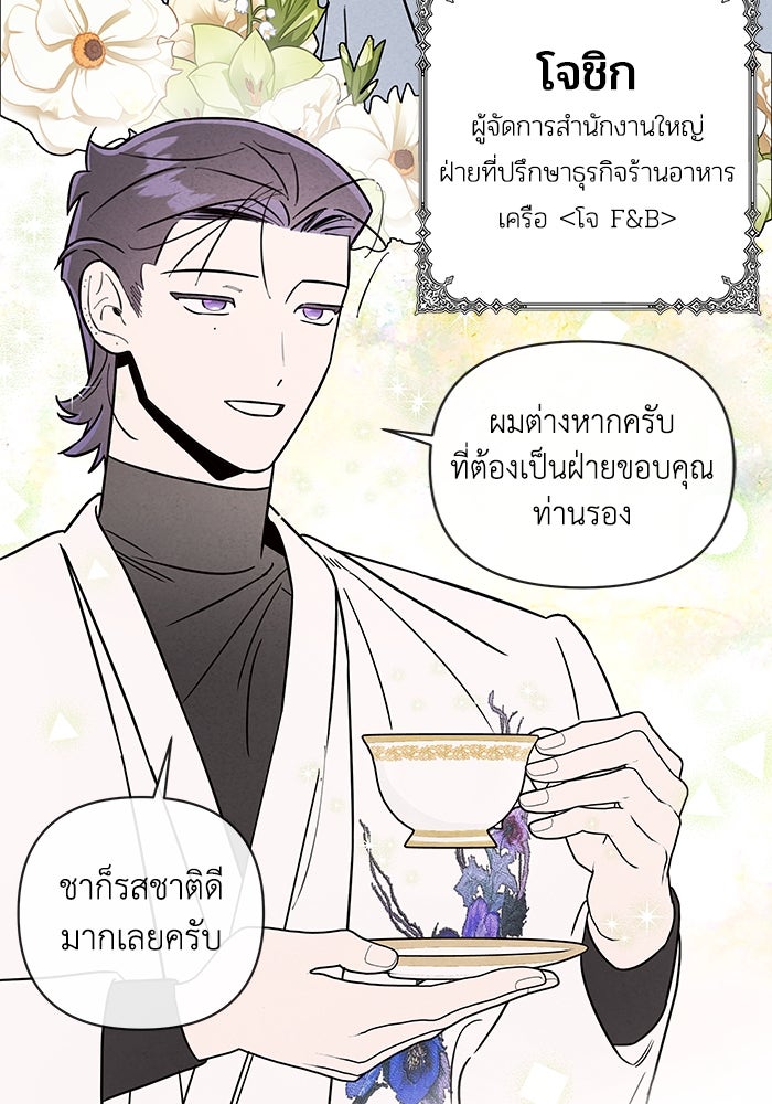 บาปรักใต้ชายคา - หน้า 37