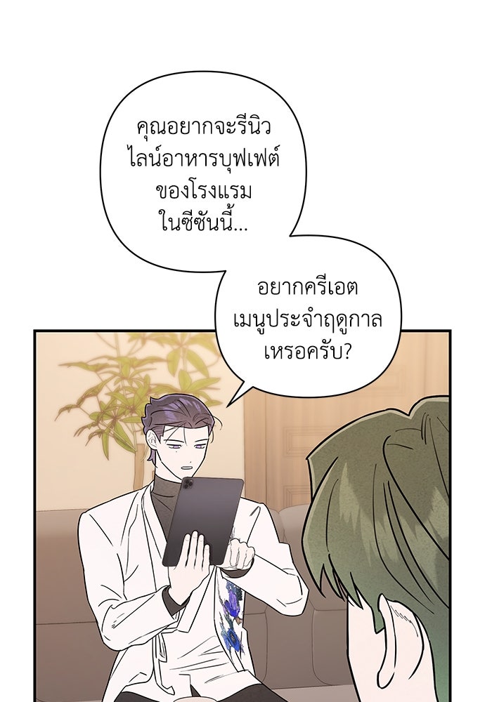 บาปรักใต้ชายคา - หน้า 39