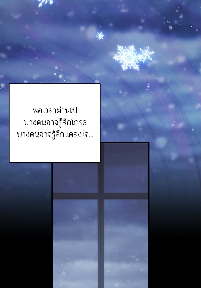 บาปรักใต้ชายคา - หน้า 4