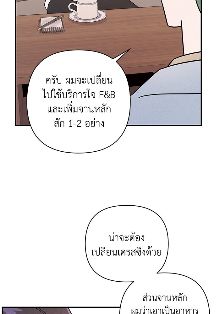 บาปรักใต้ชายคา - หน้า 40