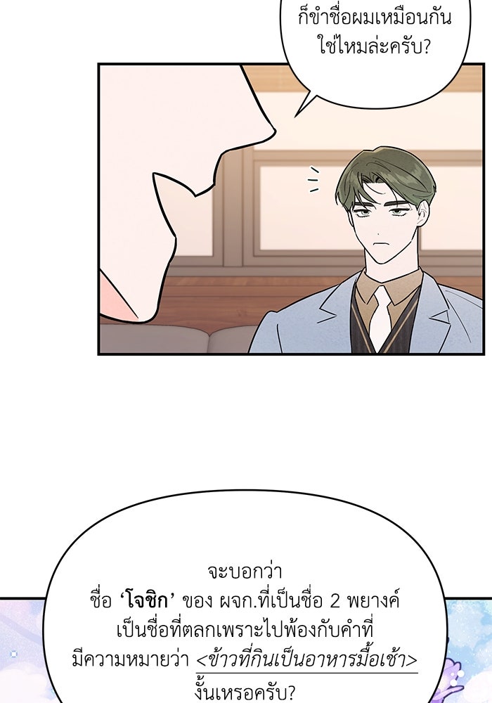 บาปรักใต้ชายคา - หน้า 44