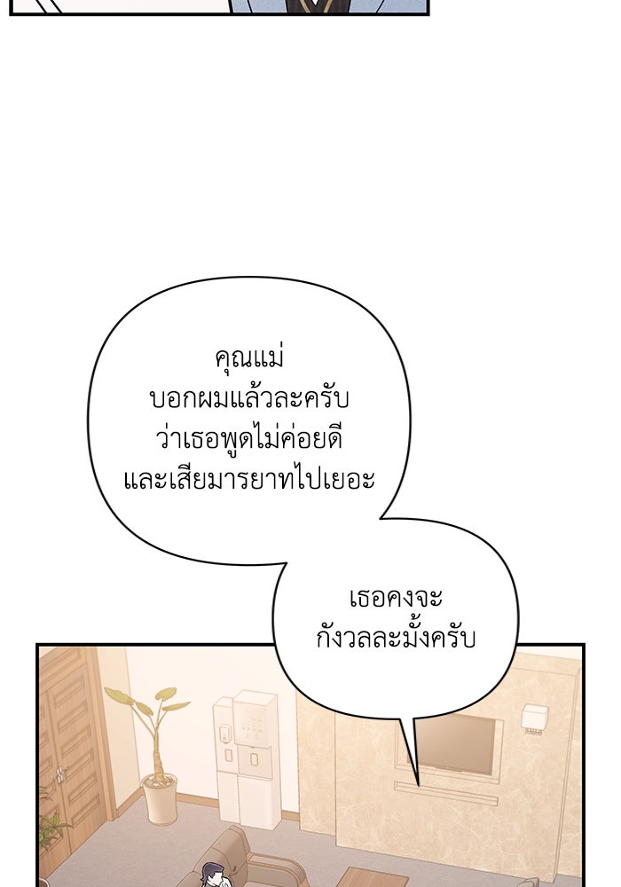 บาปรักใต้ชายคา - หน้า 51