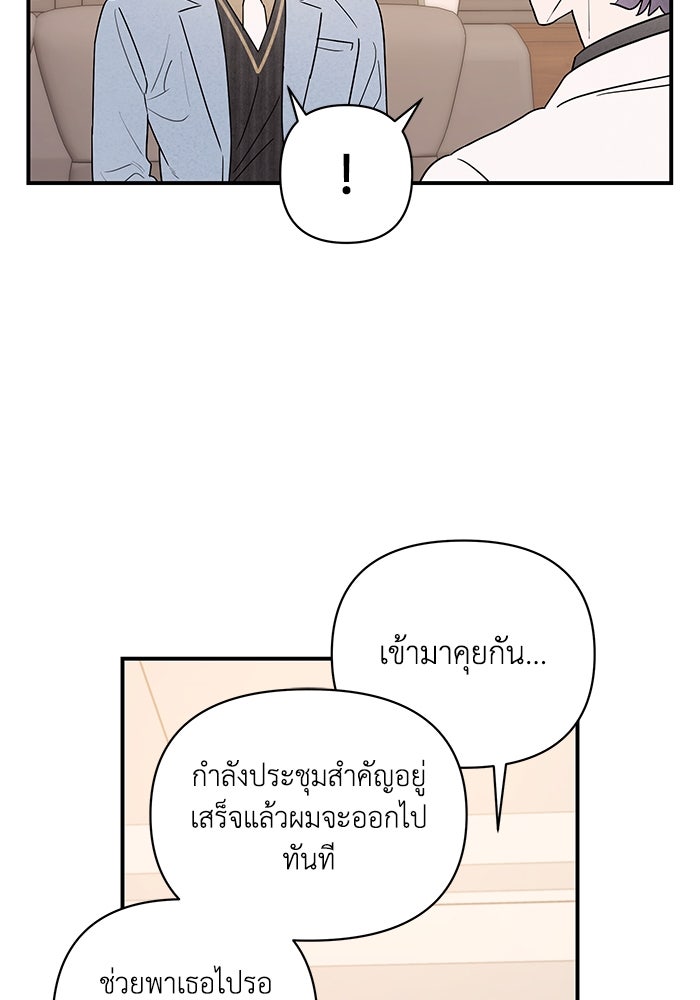 บาปรักใต้ชายคา - หน้า 65