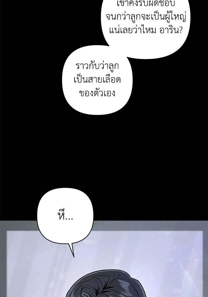 บาปรักใต้ชายคา - หน้า 7