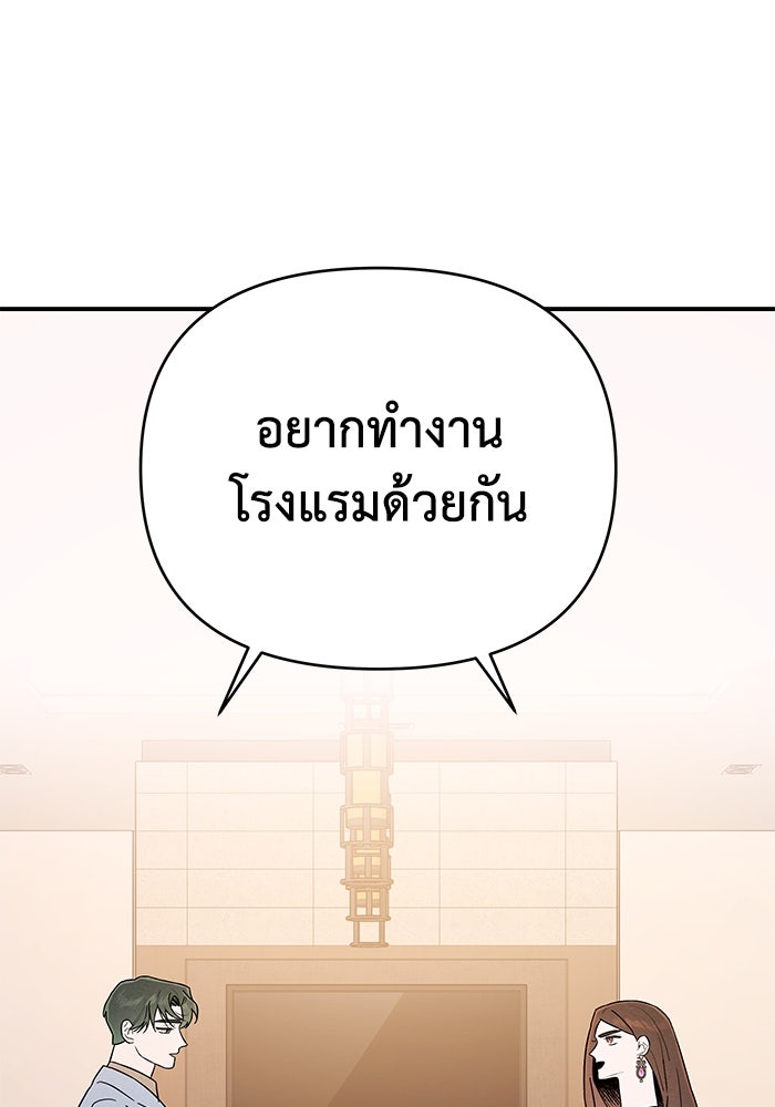 บาปรักใต้ชายคา - หน้า 88