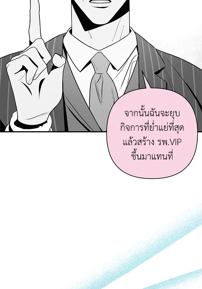 บาปรักใต้ชายคา - หน้า 10