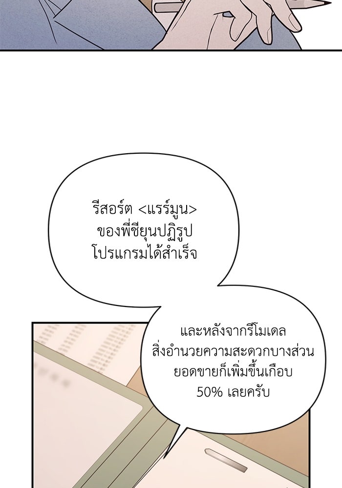 บาปรักใต้ชายคา - หน้า 13
