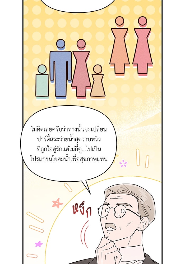 บาปรักใต้ชายคา - หน้า 15