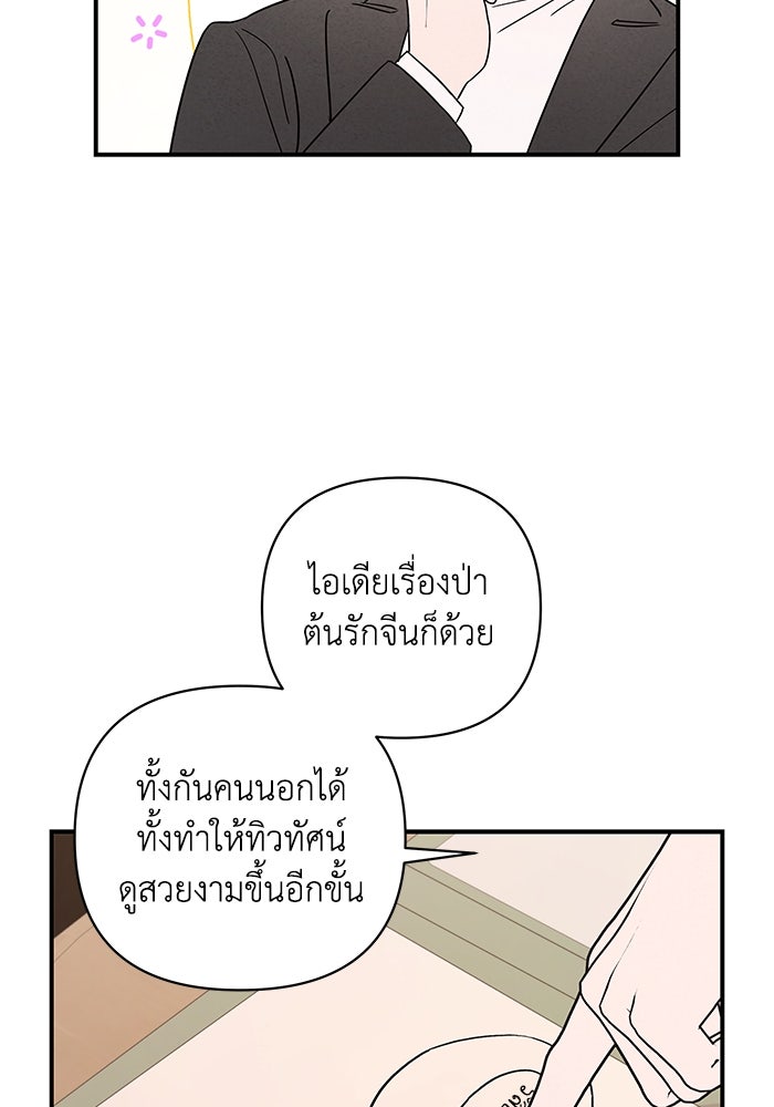 บาปรักใต้ชายคา - หน้า 16