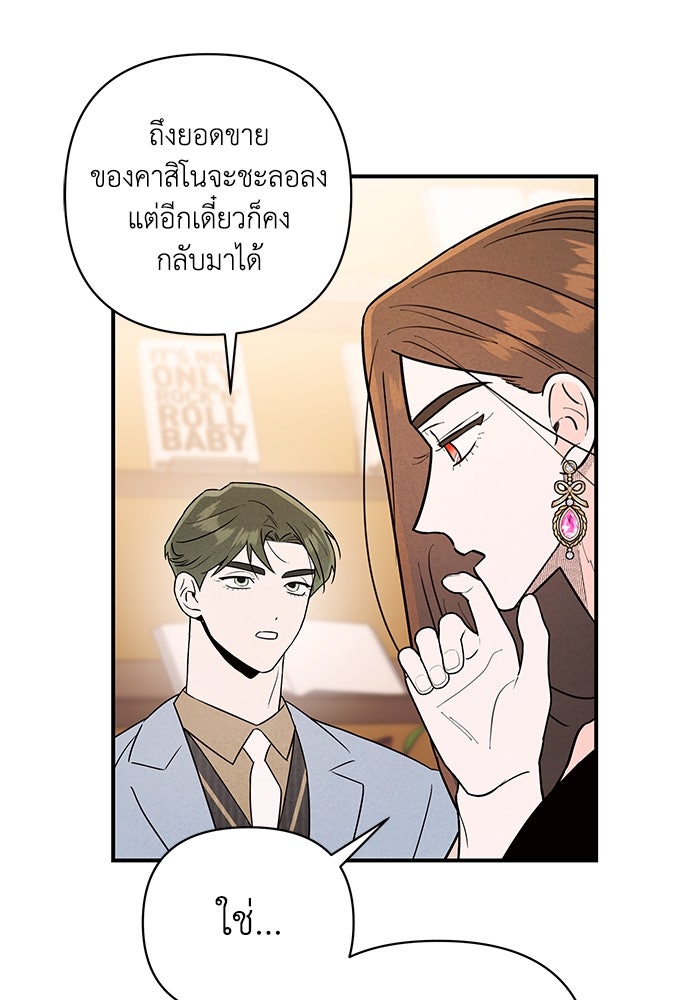 บาปรักใต้ชายคา - หน้า 18