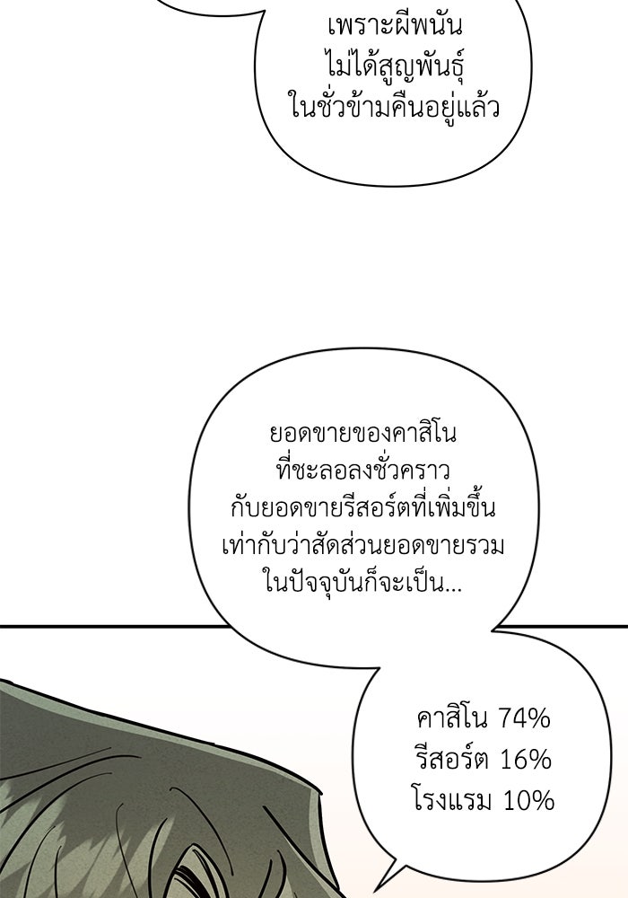 บาปรักใต้ชายคา - หน้า 19
