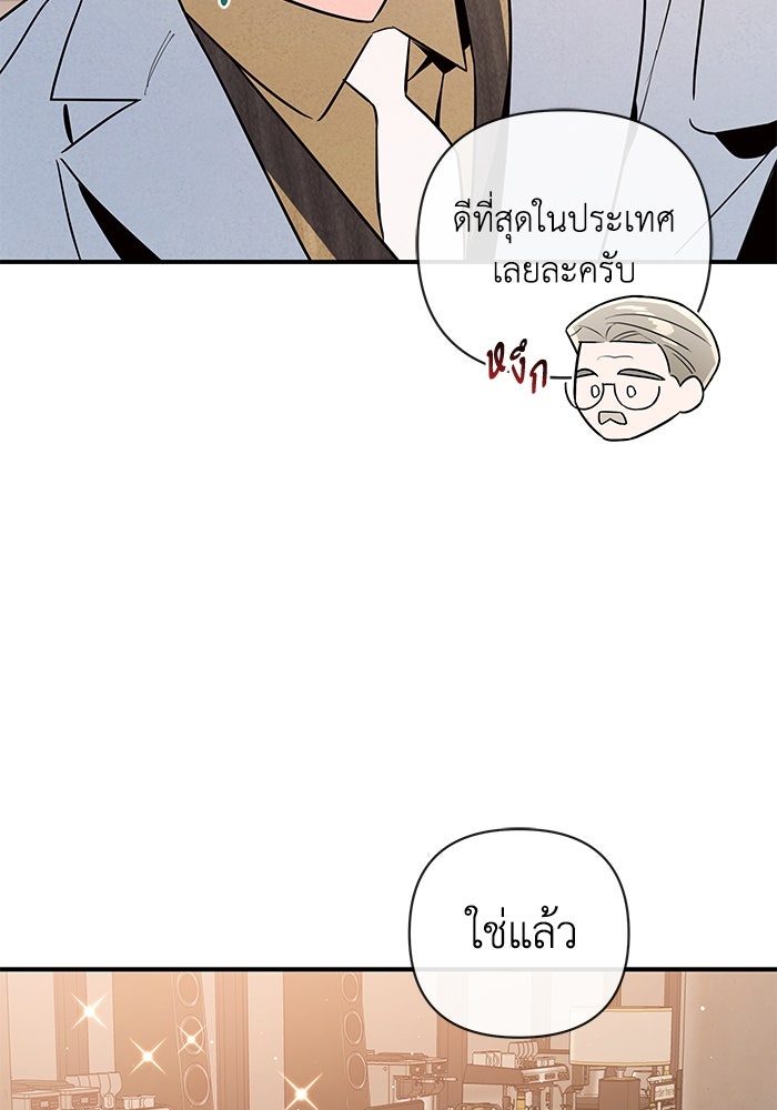 บาปรักใต้ชายคา - หน้า 23