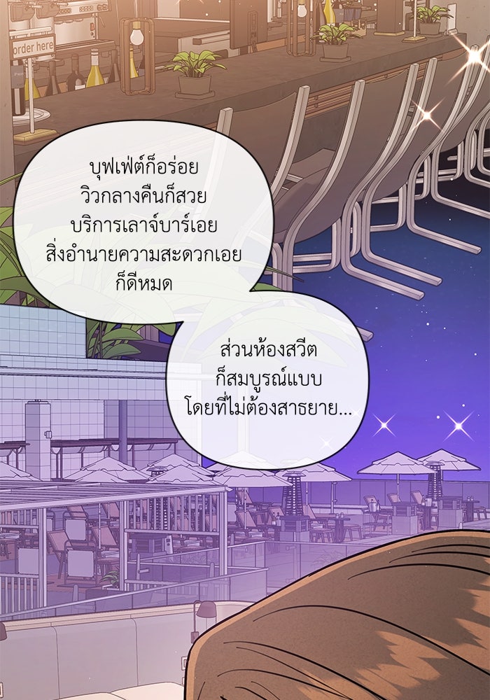 บาปรักใต้ชายคา - หน้า 24