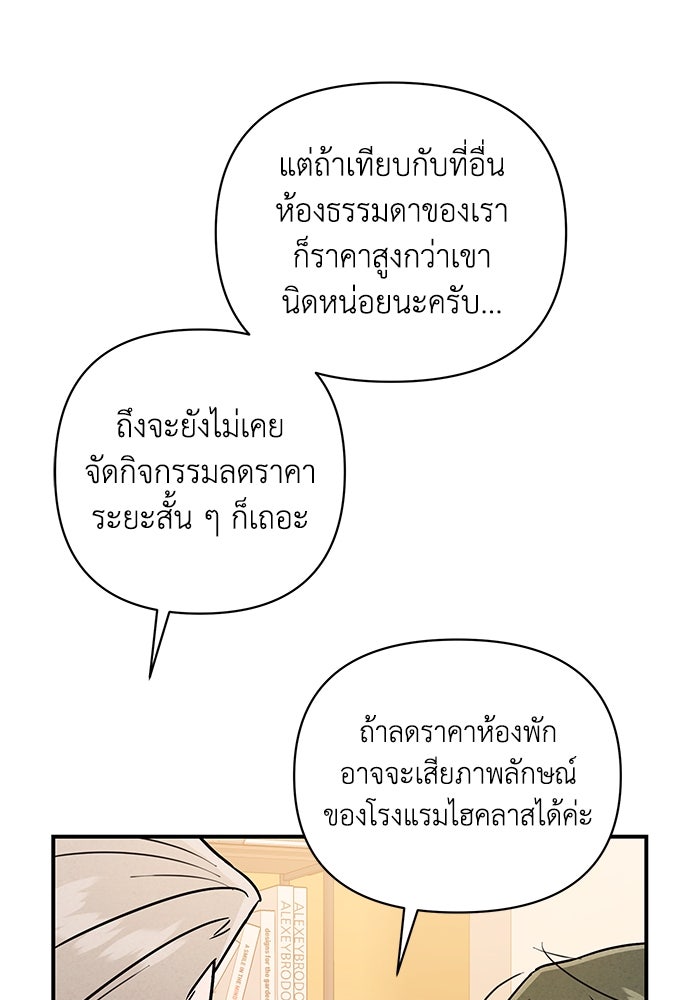 บาปรักใต้ชายคา - หน้า 26
