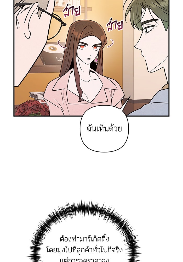 บาปรักใต้ชายคา - หน้า 27