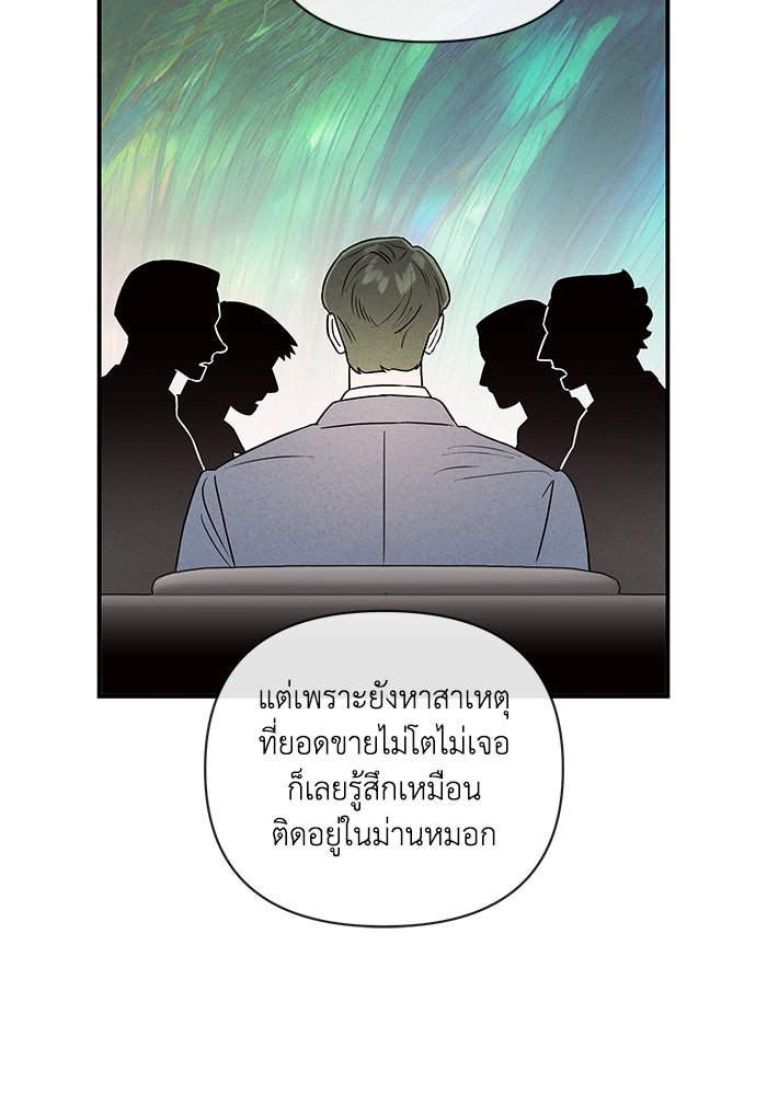 บาปรักใต้ชายคา - หน้า 31