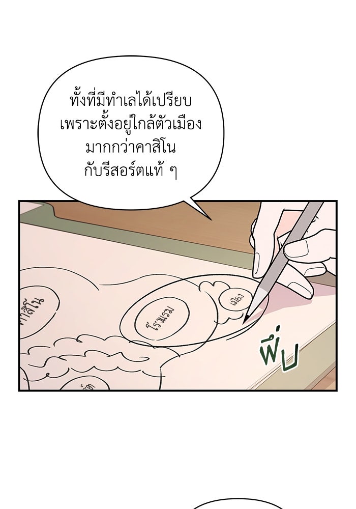 บาปรักใต้ชายคา - หน้า 32