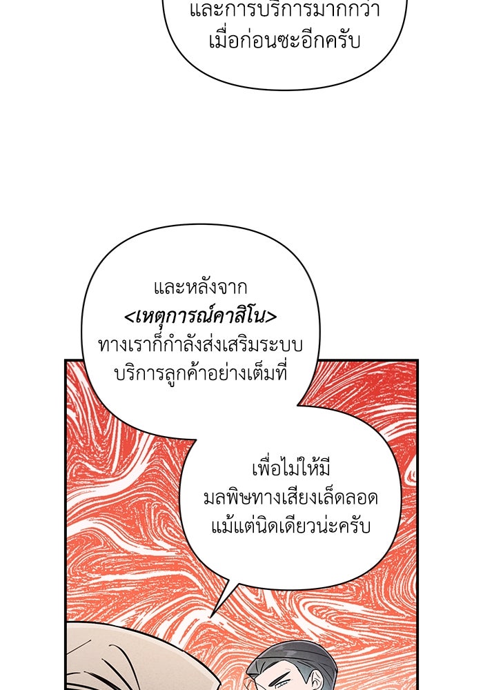 บาปรักใต้ชายคา - หน้า 34