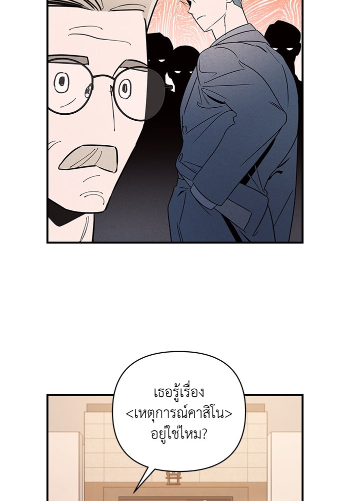 บาปรักใต้ชายคา - หน้า 35