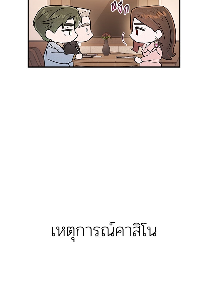 บาปรักใต้ชายคา - หน้า 36