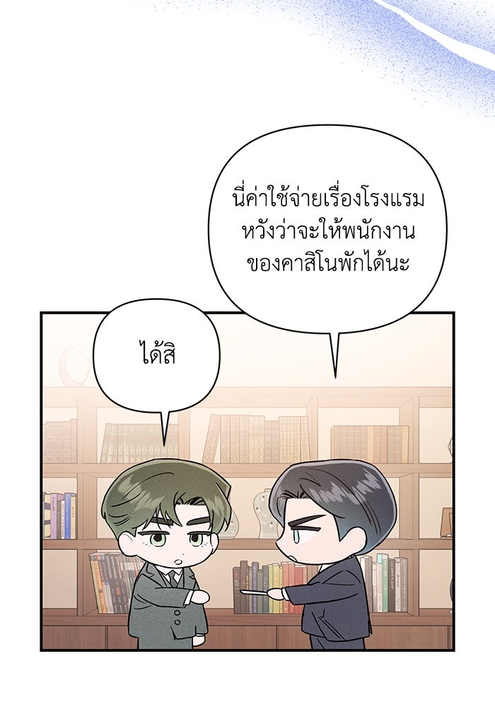 บาปรักใต้ชายคา - หน้า 39