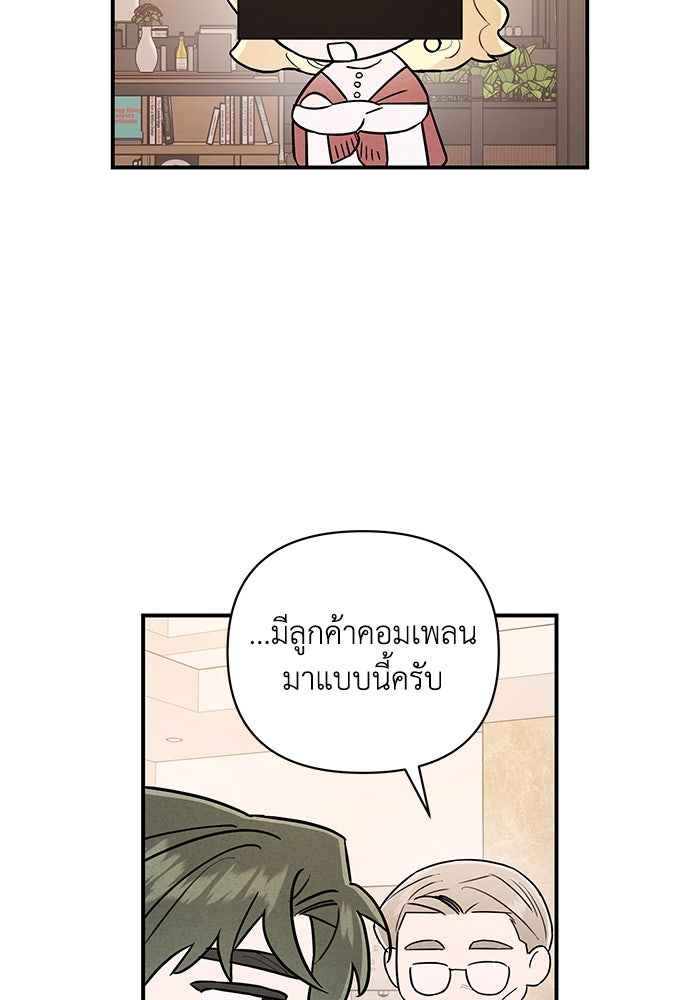 บาปรักใต้ชายคา - หน้า 41