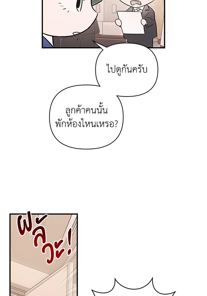 บาปรักใต้ชายคา - หน้า 42