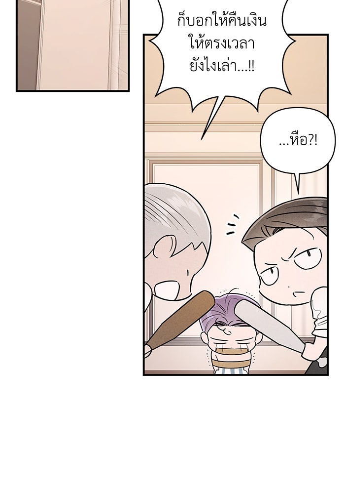 บาปรักใต้ชายคา - หน้า 43