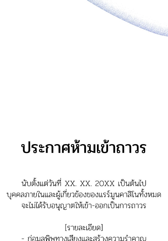 บาปรักใต้ชายคา - หน้า 46